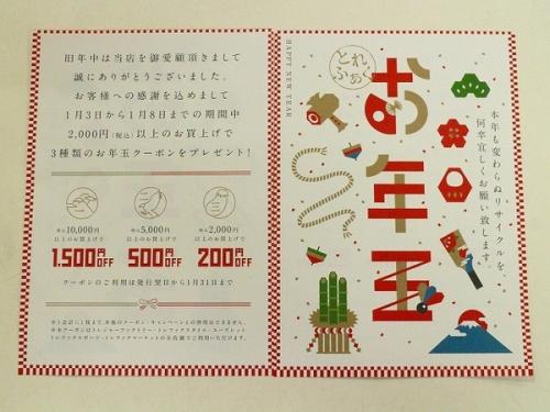 20年01月04日：画像６