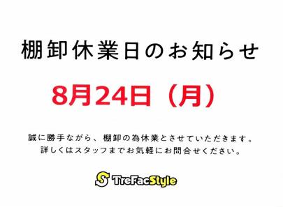 「トレファクスタイル目黒店ブログ」