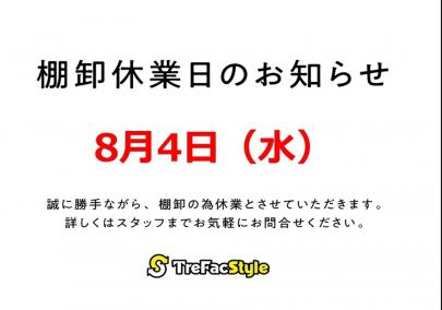 「トレファクスタイル目黒店ブログ」