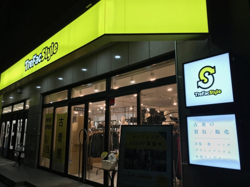 トレファクスタイル目黒店ブログ画像１