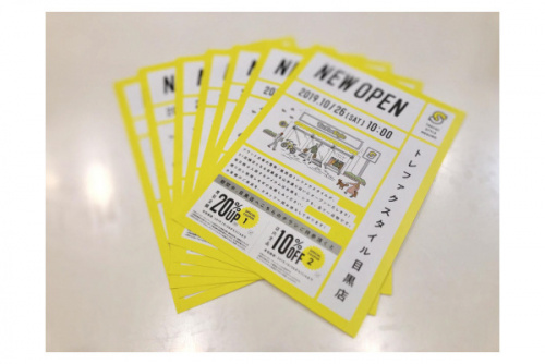 目黒区の中目黒