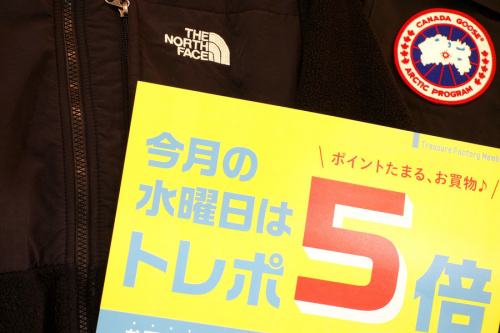 トレファクスタイル目黒店ブログ画像１