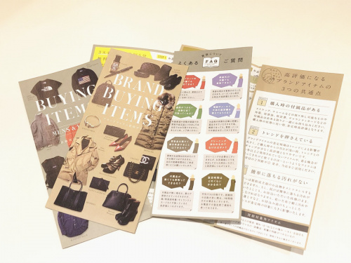 トレファクスタイル目黒店ブログ画像１