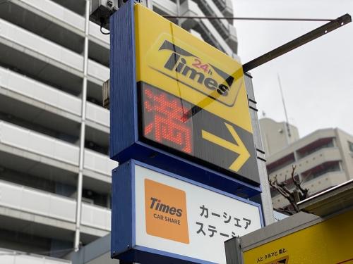 トレファクスタイル目黒店ブログ画像３