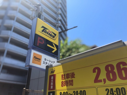 店舗からのお知らせの提携駐車場