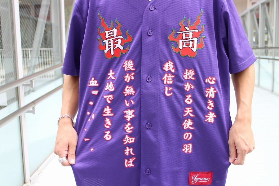 supreme tiger embroidered baseballjersey