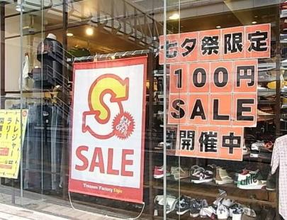 「トレファクスタイル橋本店ブログ」