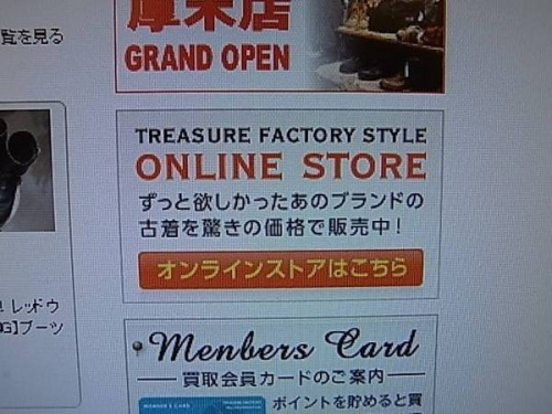 トレファクスタイル橋本店ブログ画像２