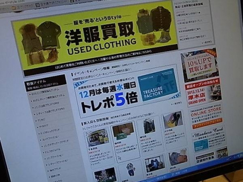 トレファクスタイル橋本店ブログ画像１