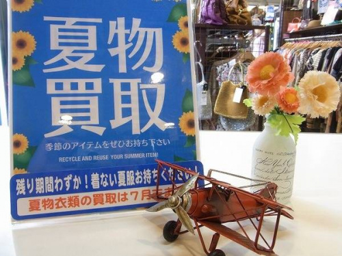 トレファクスタイル橋本店ブログ画像１