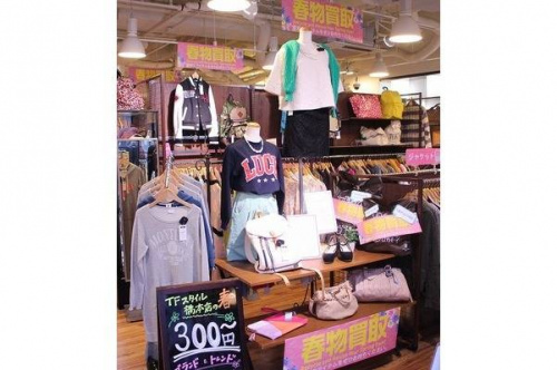 トレファクスタイル橋本店ブログ画像１