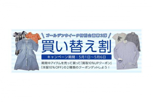 トレファクスタイル橋本店ブログ画像１