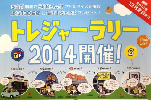 買取のアルバイト募集