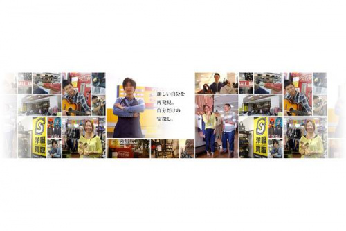 古着のトレジャーラリー