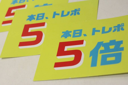 買取の珍しい