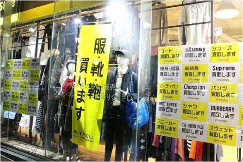 横浜線の相模線