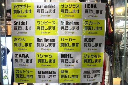 相模線の橋本店