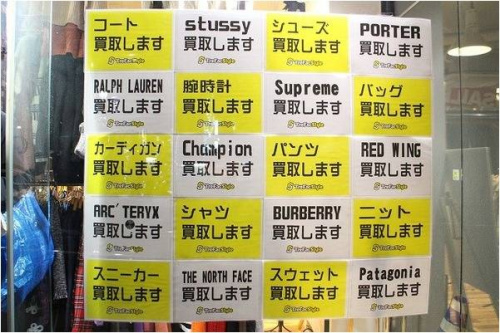 橋本店の買取