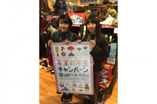 お年玉クーポンの橋本店