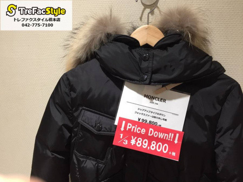橋本店のお買い得