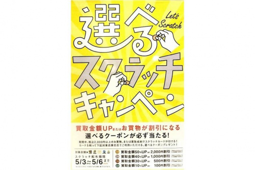 PVCバッグの橋本店