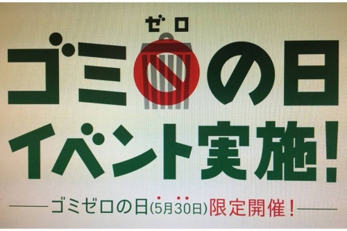 買取案内のイベントなう