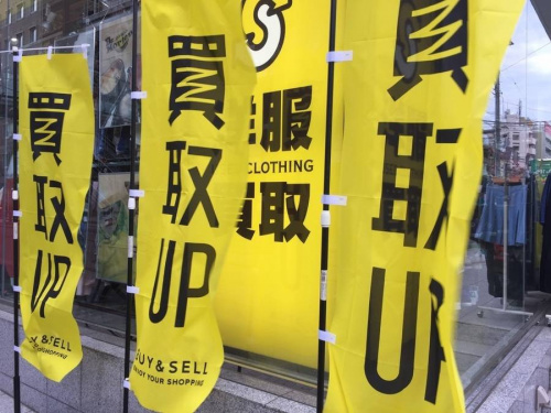 イベントなうのごみゼロの日