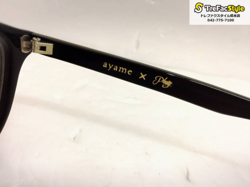 バングルの橋本店