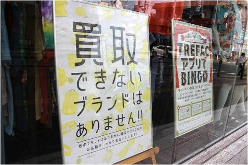 橋本店の買取強化