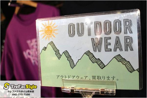 買取強化