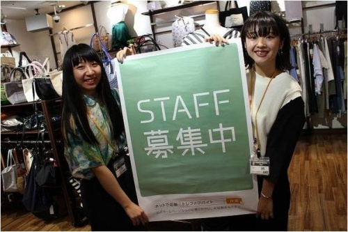 スタッフ募集の店舗からのお知らせ