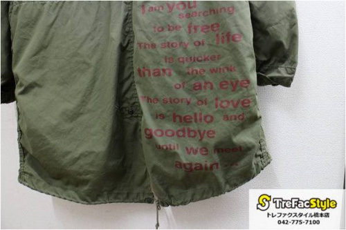 ミリタリーの橋本店