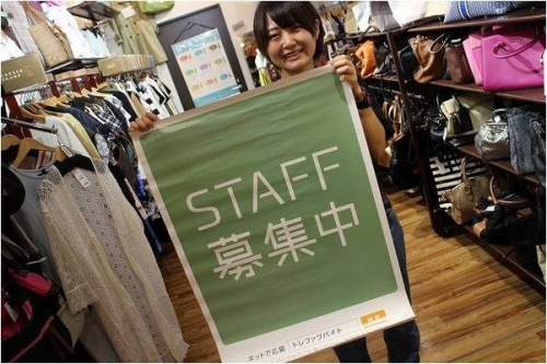 トレファクスタイル橋本店ブログ画像２