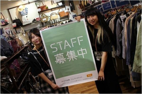 スタッフ募集の店舗からのお知らせ