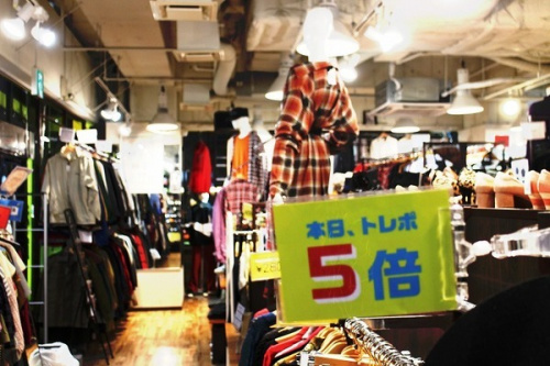 ポイント5倍の橋本