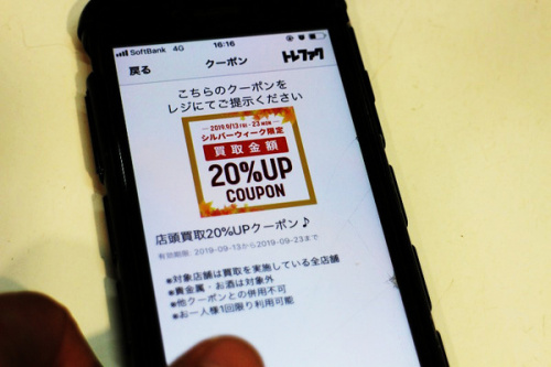 トレファクスタイル橋本店ブログ画像3
