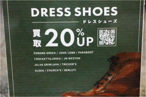 レザーシューズ