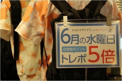 「ポイント5倍の葛西　古着 」