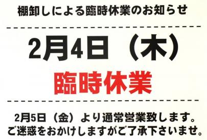 「葛西　古着のお知らせ 」