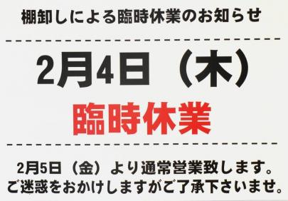 「葛西　古着のお知らせ 」