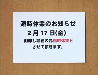 「葛西 古着の葛西　買取 」