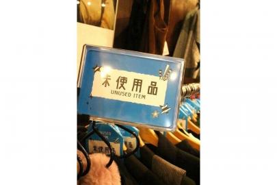 「トレファクスタイル葛西店ブログ」