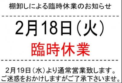 「トレファクスタイル葛西店ブログ」