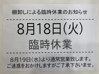 「トレファクスタイル葛西店ブログ」