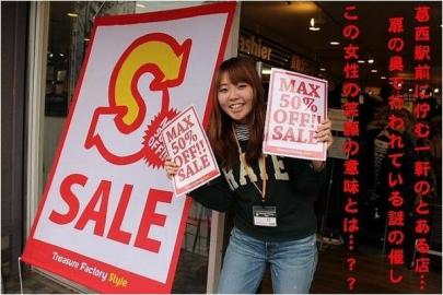 「トレファクスタイル葛西店ブログ」