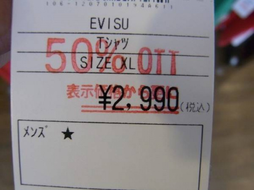 トレファクスタイル葛西店ブログ画像３