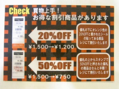トレファクスタイル葛西店ブログ画像２