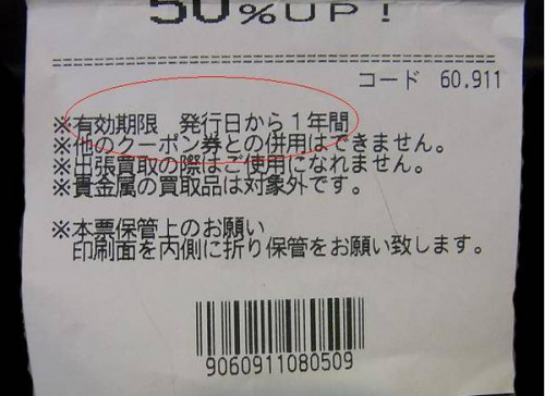 トレファクスタイル葛西店ブログ画像２