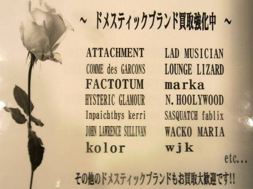 トレファクスタイル葛西店ブログ画像２