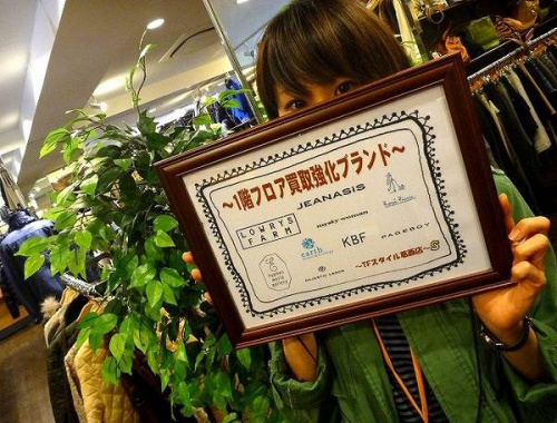 トレファクスタイル葛西店ブログ画像３